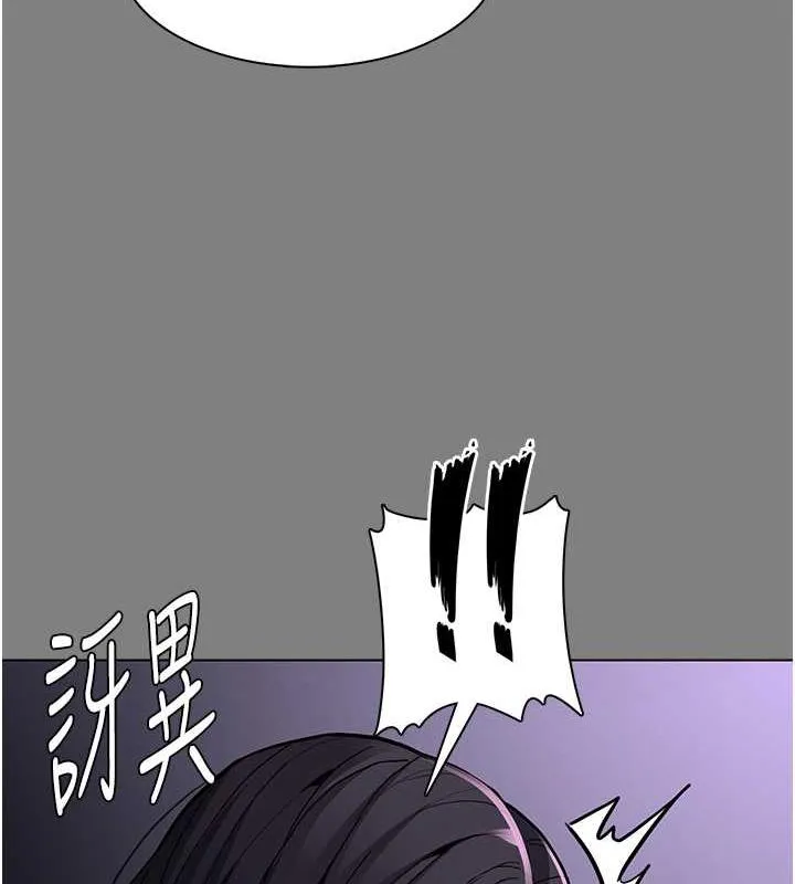痴汉成瘾 第88話-想喝牛奶自己擠 第123页