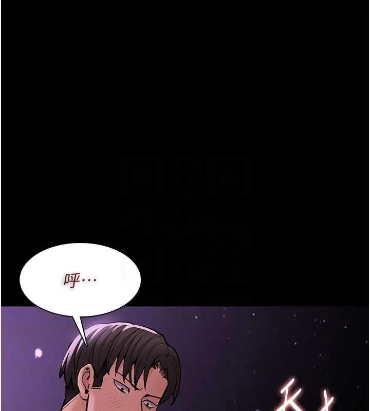 痴汉成瘾 第88話-想喝牛奶自己擠 第74页
