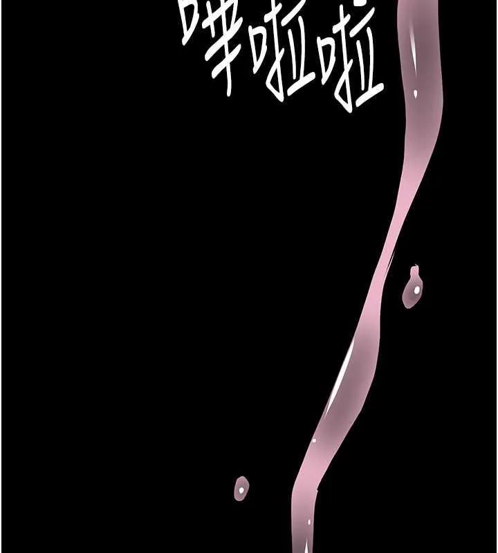痴汉成瘾 第88話-想喝牛奶自己擠 第28页