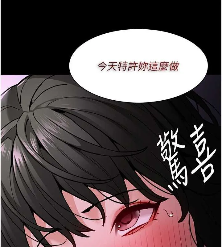 痴汉成瘾 第88話-想喝牛奶自己擠 第87页