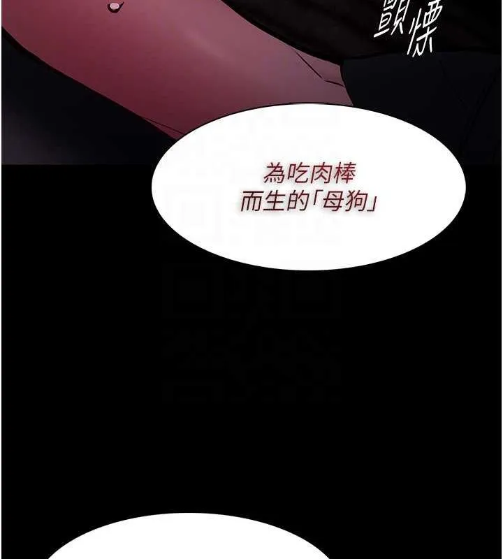 痴汉成瘾 第88話-想喝牛奶自己擠 第84页