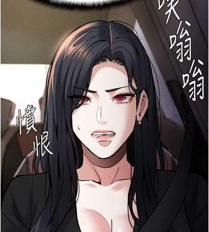 痴汉成瘾 第88話-想喝牛奶自己擠 第8页