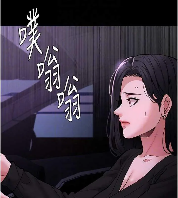 痴汉成瘾 第88話-想喝牛奶自己擠 第119页