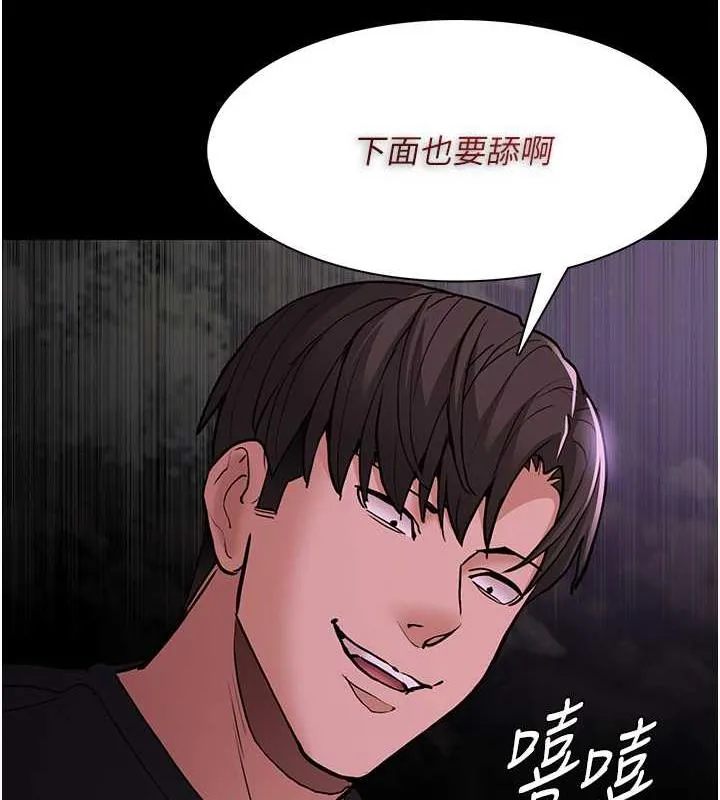 痴汉成瘾 第88話-想喝牛奶自己擠 第59页