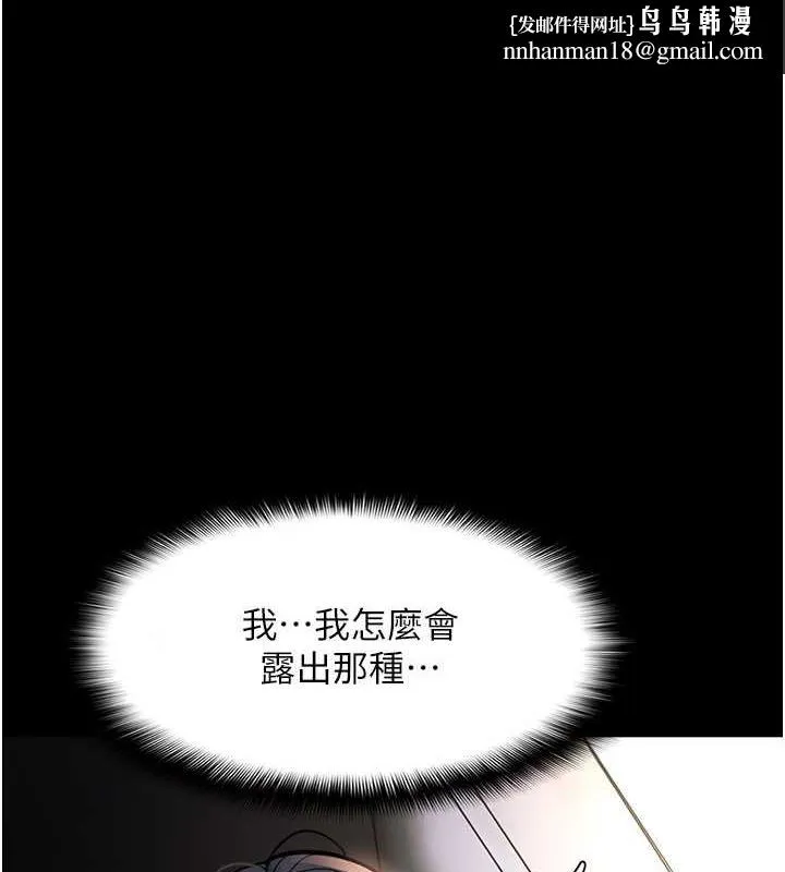 痴汉成瘾 第88話-想喝牛奶自己擠 第1页