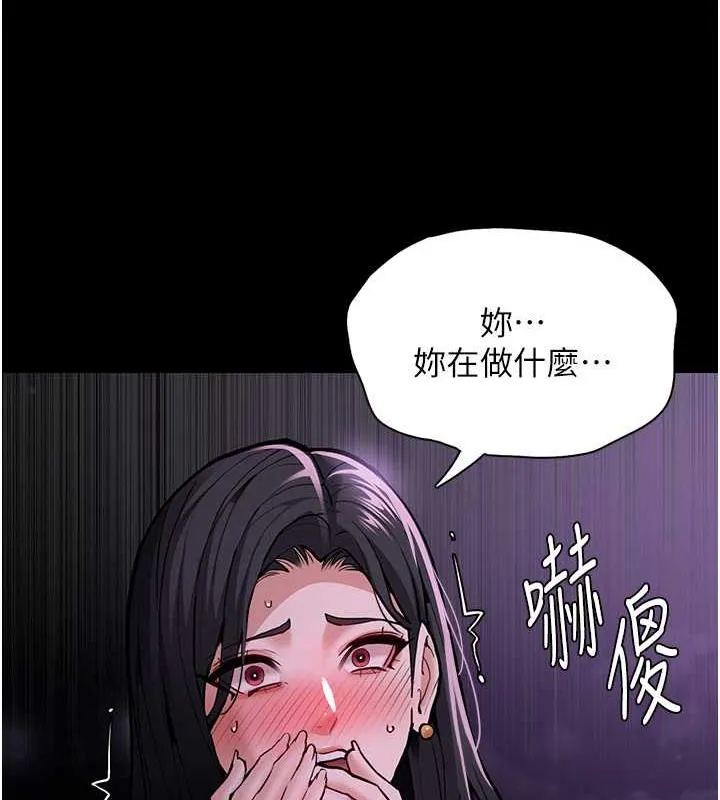痴汉成瘾 第88話-想喝牛奶自己擠 第153页