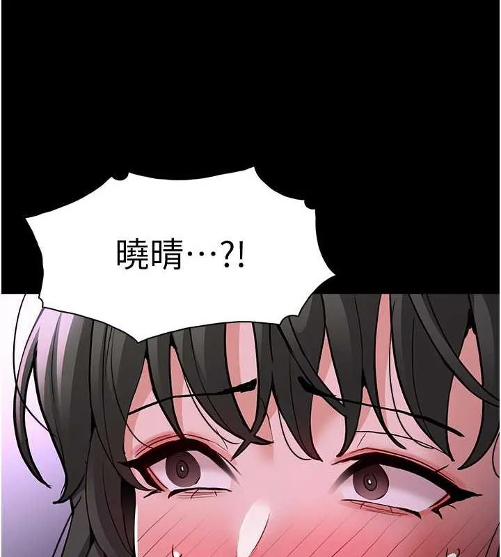痴汉成瘾 第88話-想喝牛奶自己擠 第148页