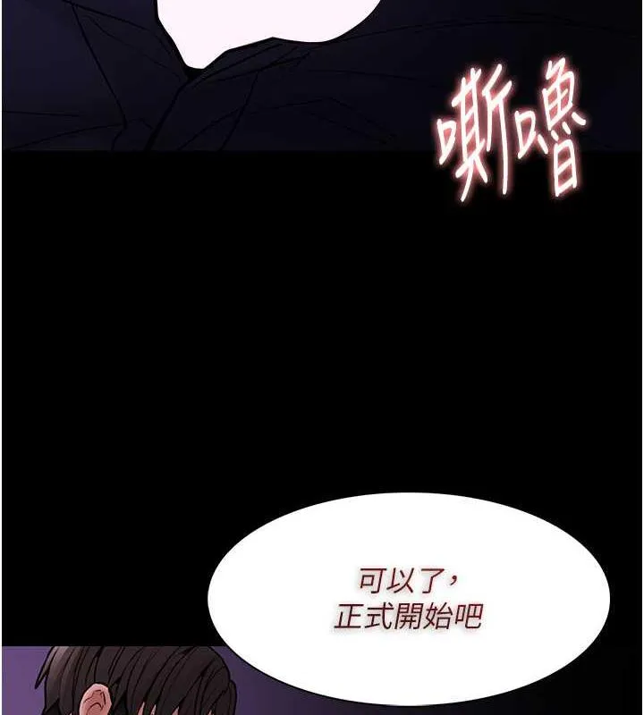 痴汉成瘾 第88話-想喝牛奶自己擠 第65页