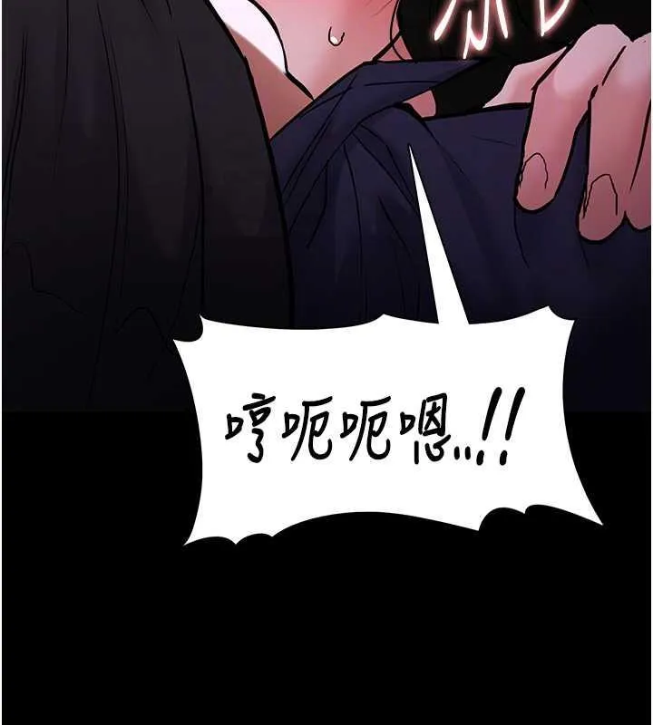 痴汉成瘾 第88話-想喝牛奶自己擠 第105页