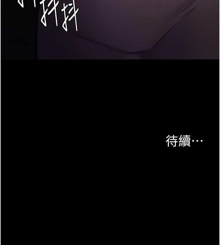 痴汉成瘾 第88話-想喝牛奶自己擠 第155页