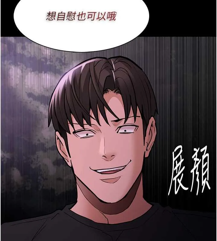 痴汉成瘾 第88話-想喝牛奶自己擠 第85页