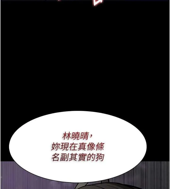 痴汉成瘾 第88話-想喝牛奶自己擠 第51页