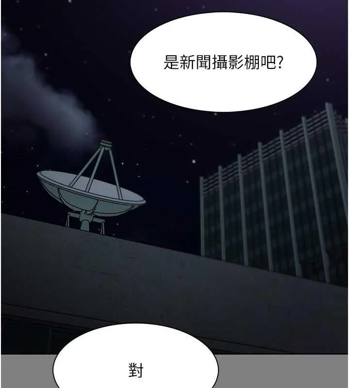 痴汉成瘾 第88話-想喝牛奶自己擠 第122页