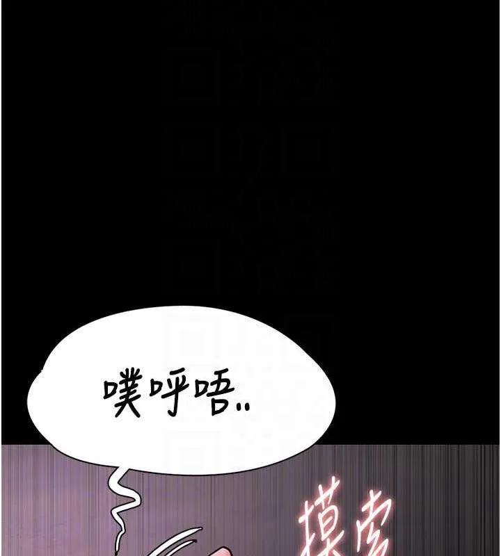 痴汉成瘾 第88話-想喝牛奶自己擠 第90页
