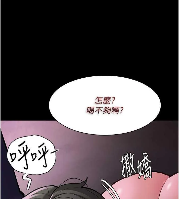 痴汉成瘾 第88話-想喝牛奶自己擠 第36页
