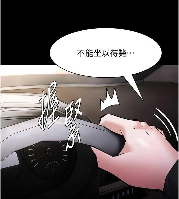 痴汉成瘾 第88話-想喝牛奶自己擠 第6页