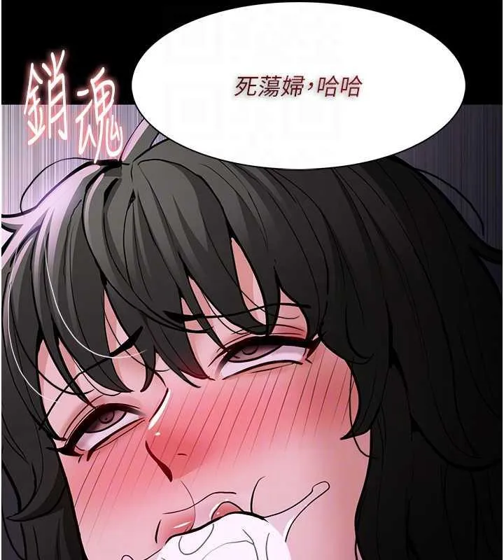痴汉成瘾 第88話-想喝牛奶自己擠 第97页