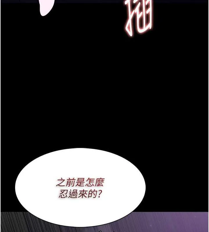 痴汉成瘾 第88話-想喝牛奶自己擠 第145页