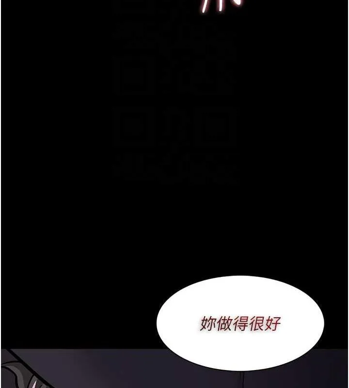 痴汉成瘾 第88話-想喝牛奶自己擠 第63页