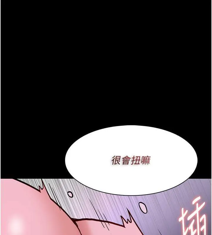 痴汉成瘾 第88話-想喝牛奶自己擠 第143页