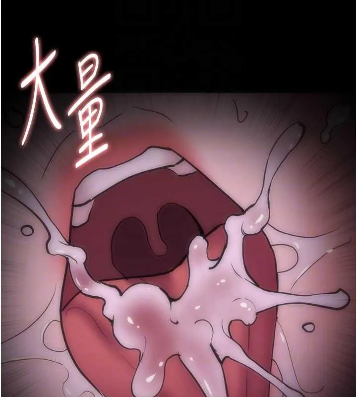 痴汉成瘾 第88話-想喝牛奶自己擠 第111页