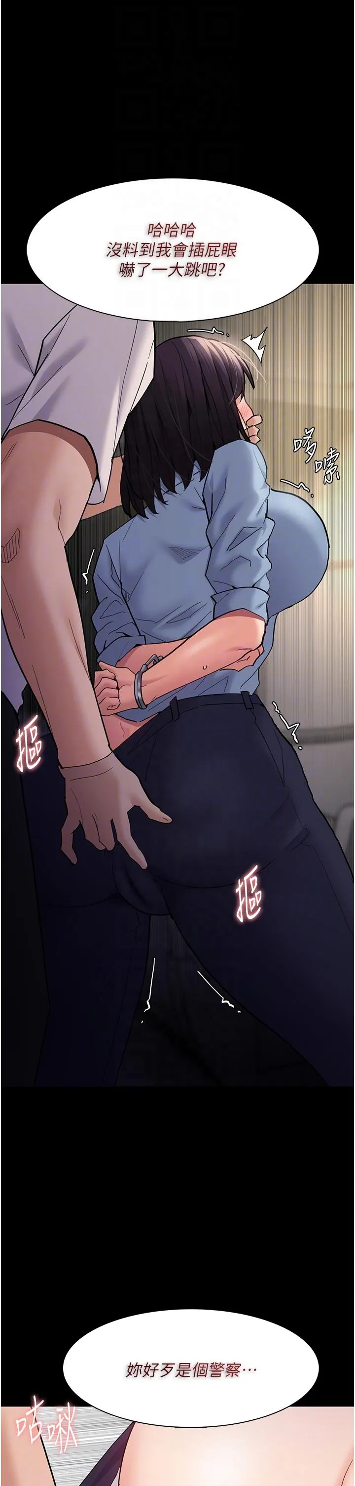 痴汉成瘾 第50话-高超的爱抚手法 第26页
