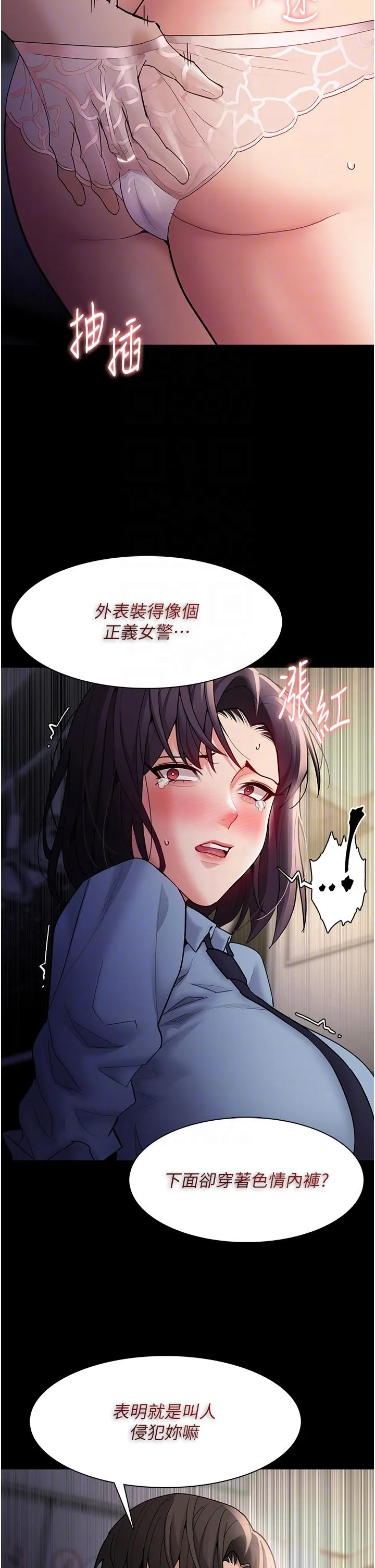 痴汉成瘾 第50话-高超的爱抚手法 第32页