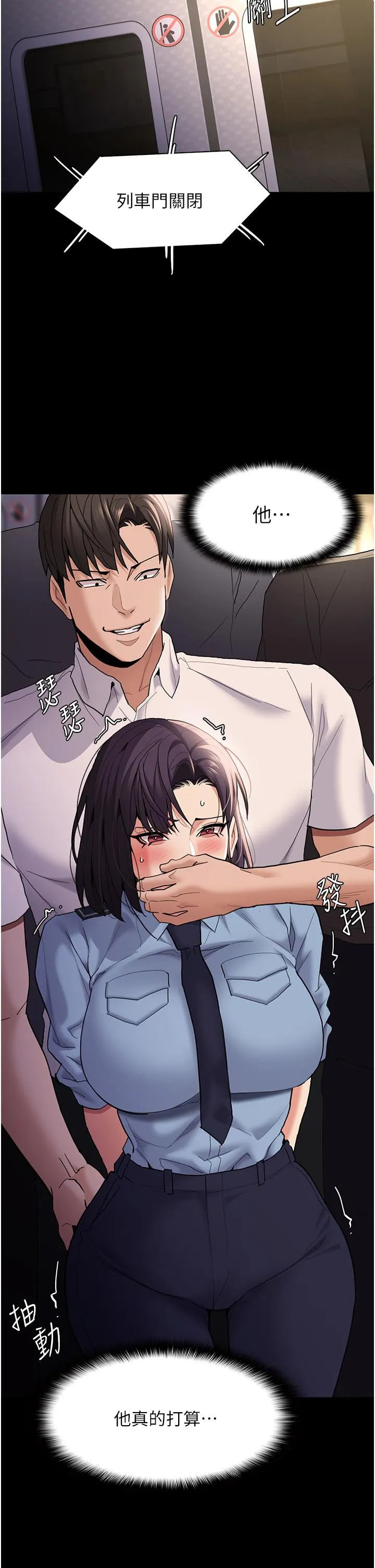 痴汉成瘾 第50话-高超的爱抚手法 第23页