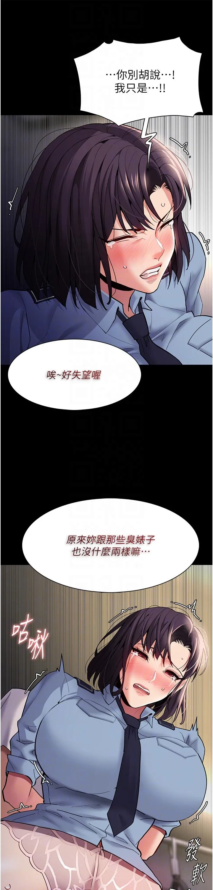 痴汉成瘾 第50话-高超的爱抚手法 第34页