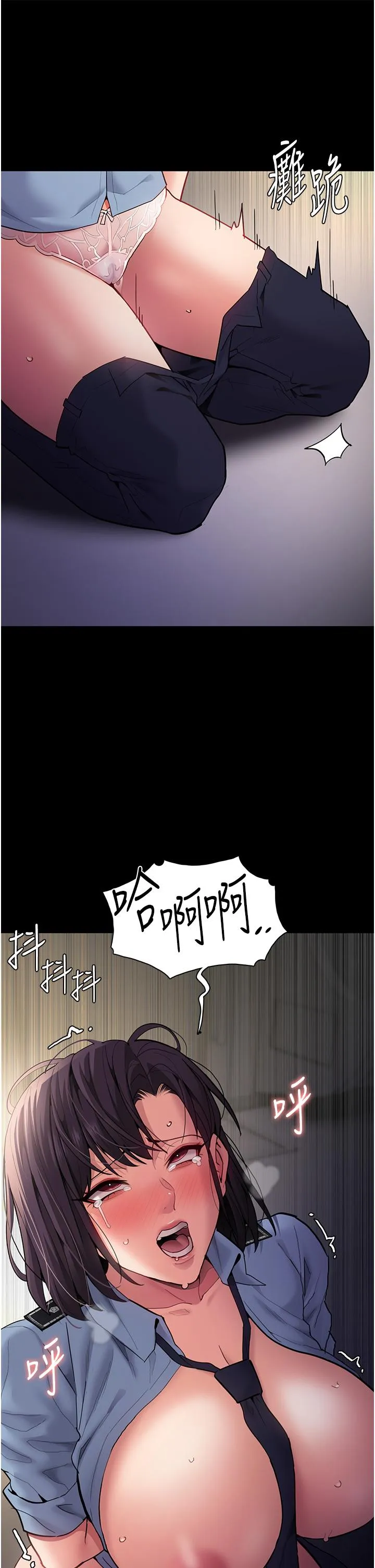 痴汉成瘾 第50话-高超的爱抚手法 第44页
