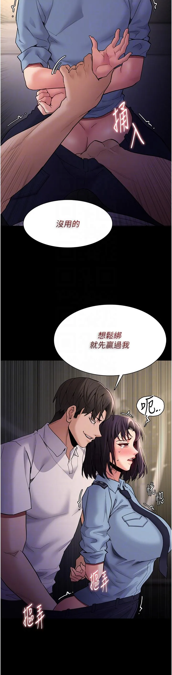 痴汉成瘾 第50话-高超的爱抚手法 第30页