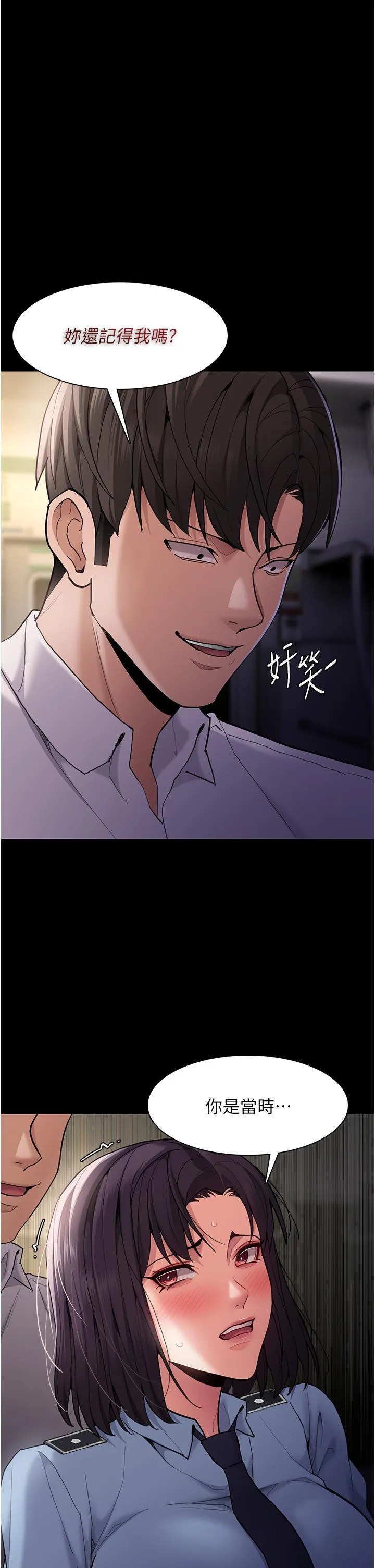 痴汉成瘾 第50话-高超的爱抚手法 第5页