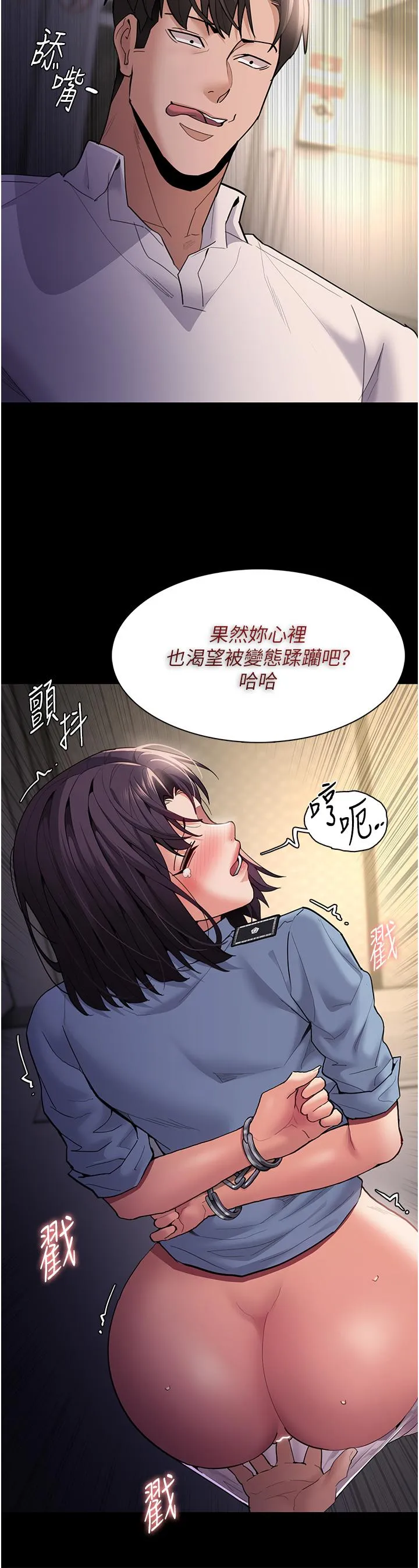 痴汉成瘾 第50话-高超的爱抚手法 第33页