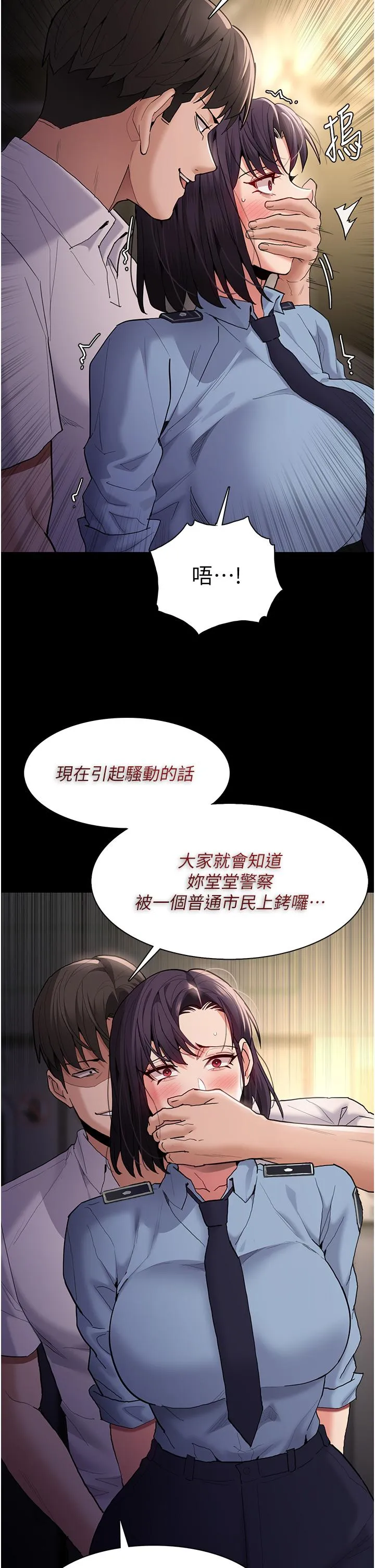 痴汉成瘾 第50话-高超的爱抚手法 第13页