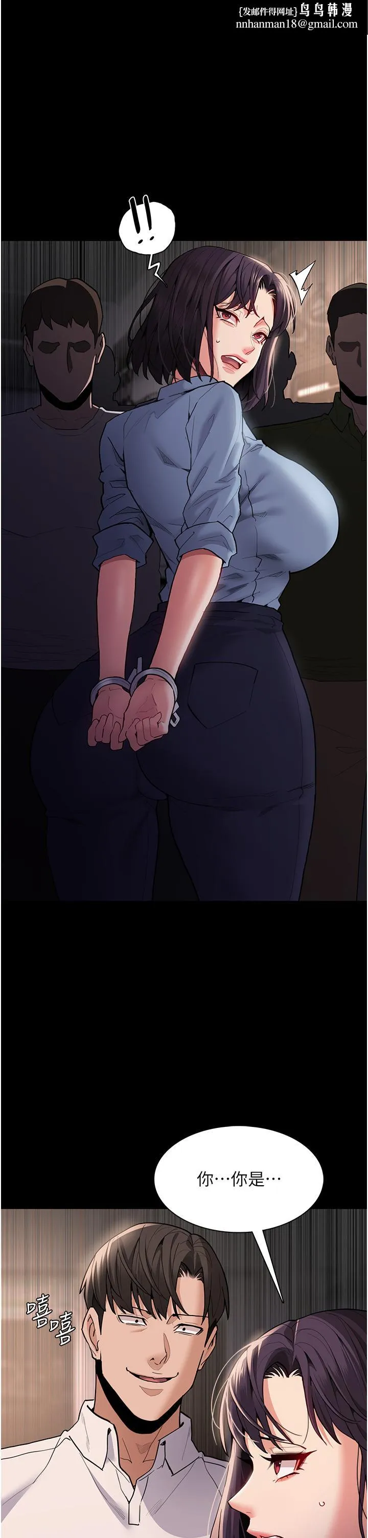 痴汉成瘾 第50话-高超的爱抚手法 第1页