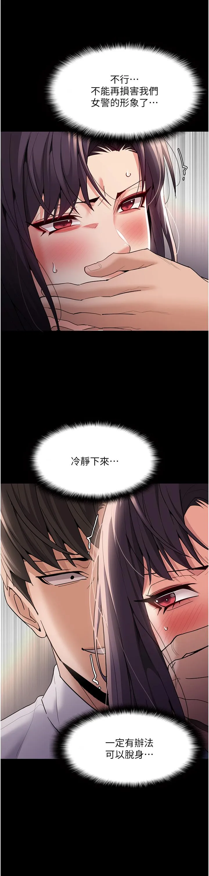 痴汉成瘾 第50话-高超的爱抚手法 第15页
