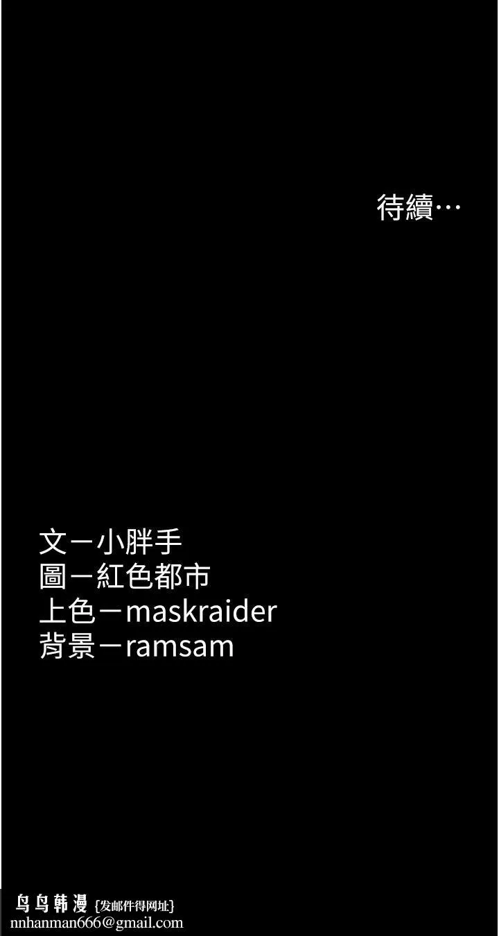 痴汉成瘾 第50话-高超的爱抚手法 第46页