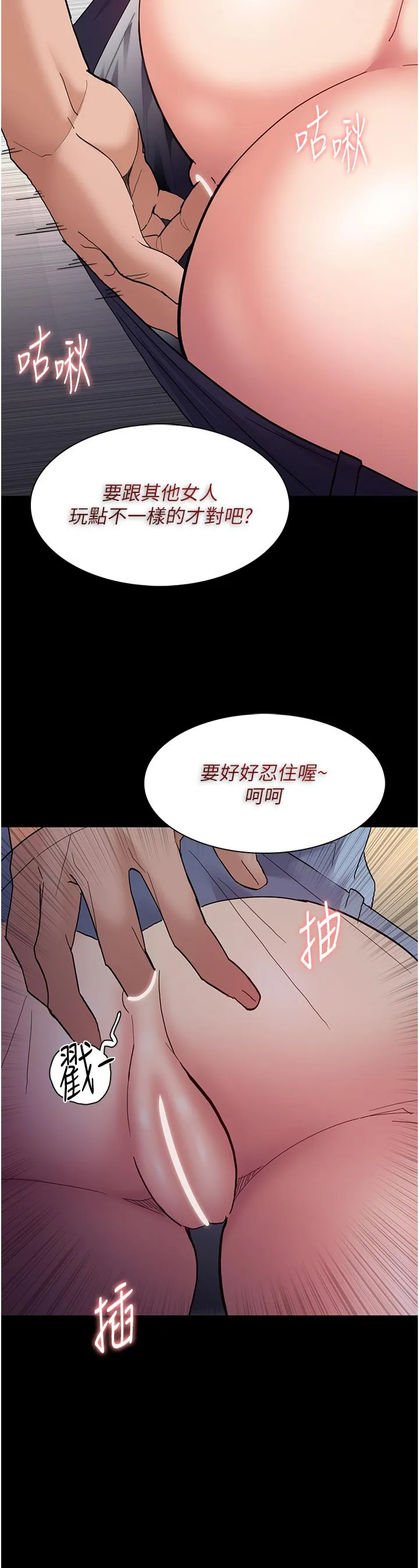 痴汉成瘾 第50话-高超的爱抚手法 第27页