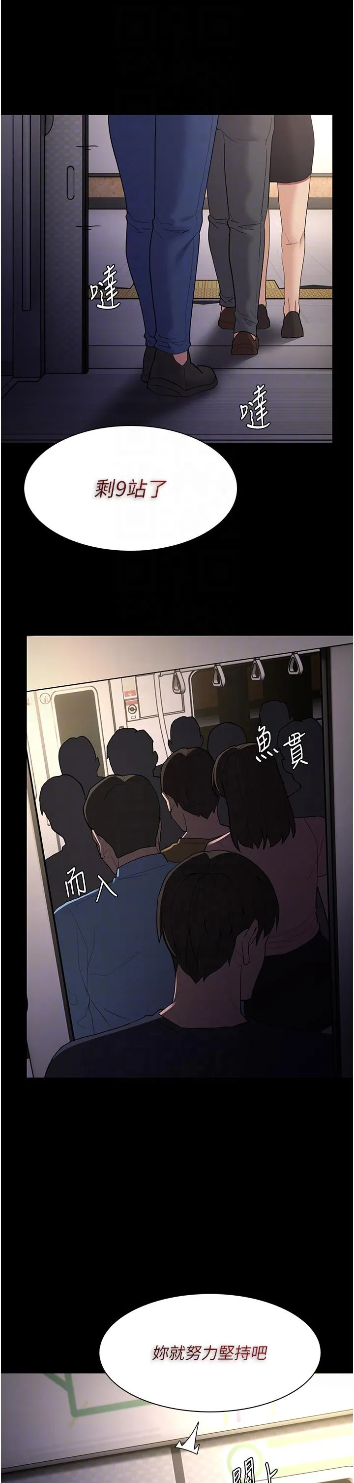 痴汉成瘾 第50话-高超的爱抚手法 第22页