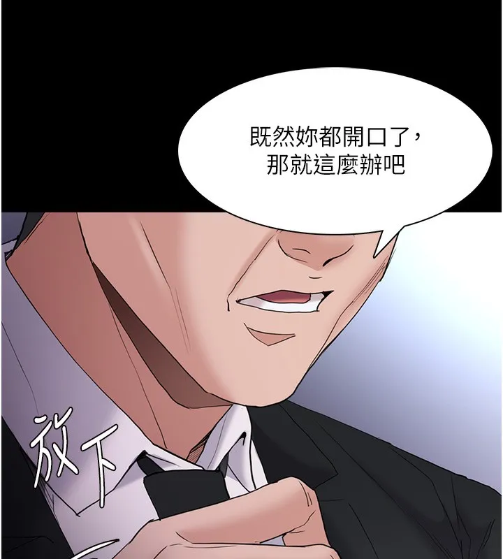 痴汉成瘾 第107話-靠「胸」抓真兇! 第93页