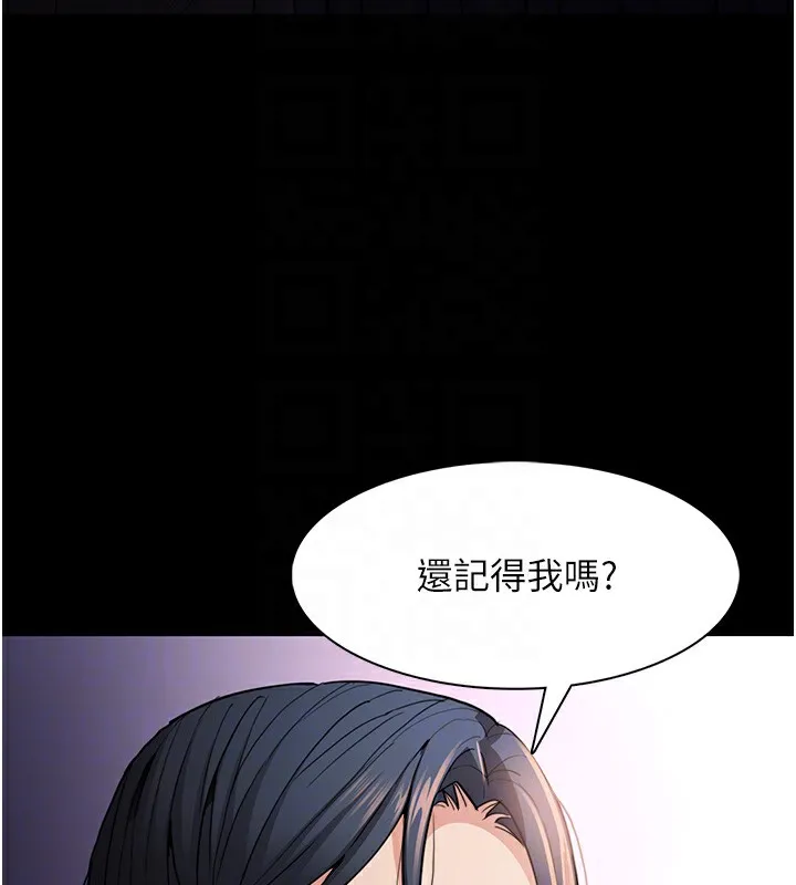 痴汉成瘾 第107話-靠「胸」抓真兇! 第123页