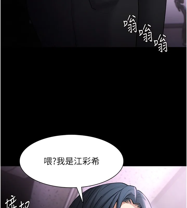 痴汉成瘾 第107話-靠「胸」抓真兇! 第15页