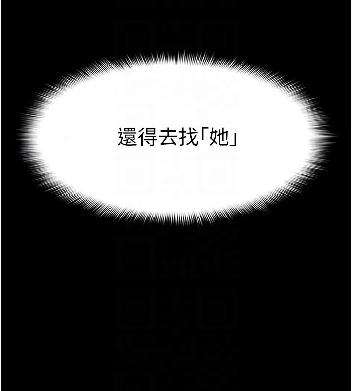 痴汉成瘾 第107話-靠「胸」抓真兇! 第106页