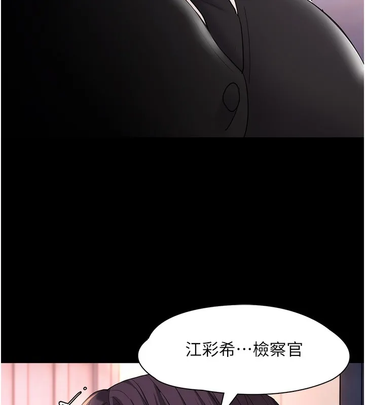痴汉成瘾 第107話-靠「胸」抓真兇! 第125页