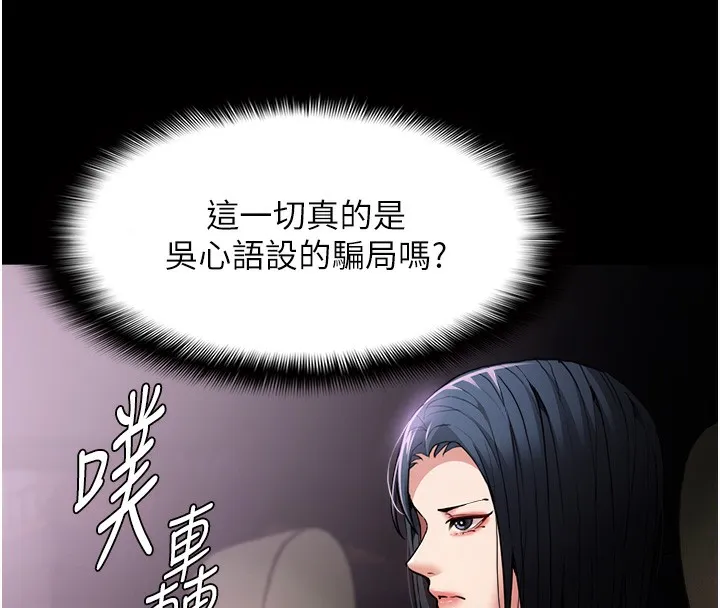 痴汉成瘾 第107話-靠「胸」抓真兇! 第33页