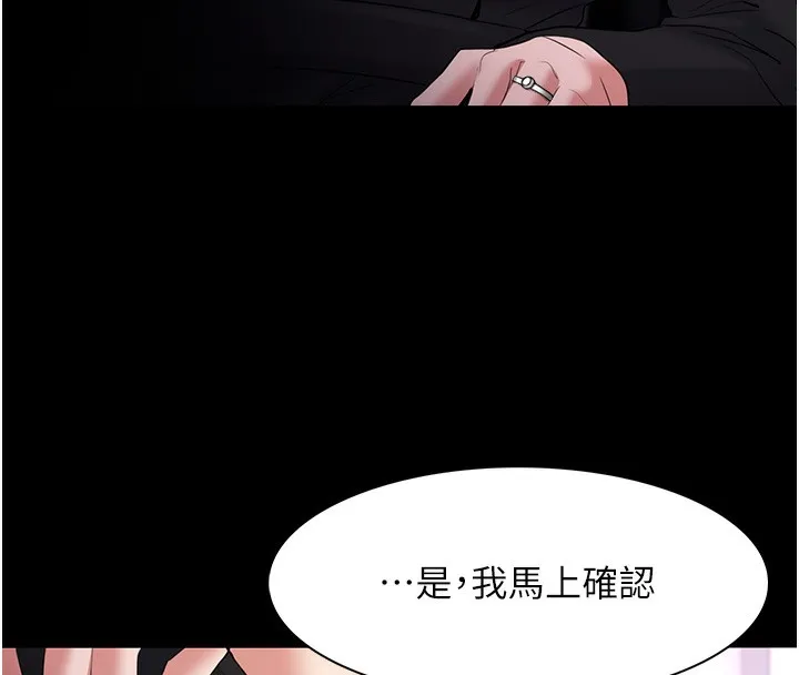 痴汉成瘾 第107話-靠「胸」抓真兇! 第17页