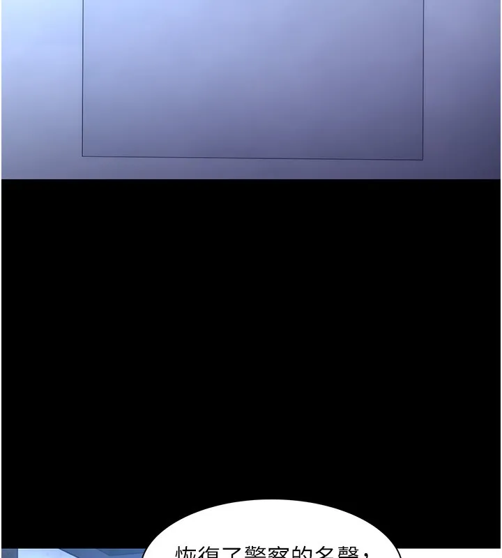 痴汉成瘾 第107話-靠「胸」抓真兇! 第74页