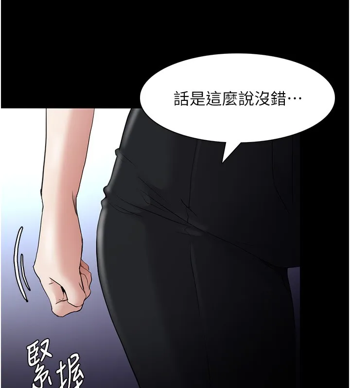 痴汉成瘾 第107話-靠「胸」抓真兇! 第87页