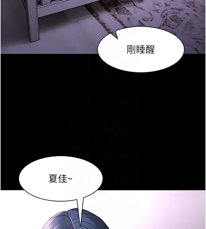 痴汉成瘾 第107話-靠「胸」抓真兇! 第50页
