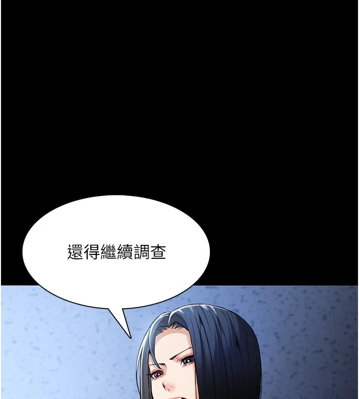 痴汉成瘾 第107話-靠「胸」抓真兇! 第79页